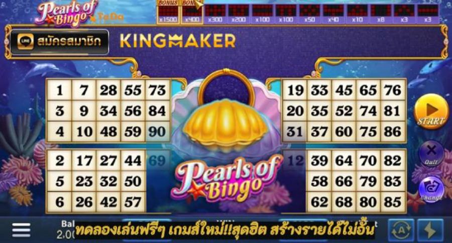 Pearls of Bingo free ทดลองเล่นฟรีๆ เกมส์ใหม่!!สุดฮิต สร้างรายได้ไม่อั้น Pearls of Bingo free ทดลองเล่นฟรีๆ เกมส์ใหม่!!สุดฮิต สร้างรายได้ไม่อั้น